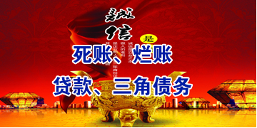 宁德要债公司